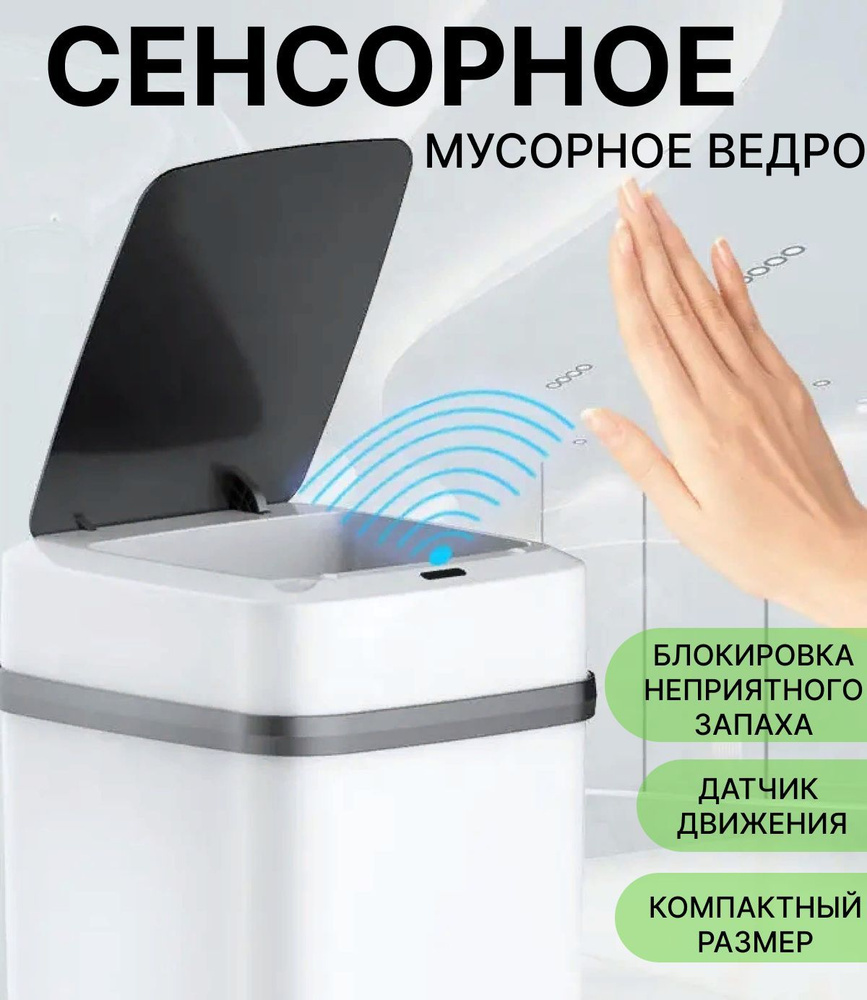 Optmobilion Мусорное ведро, 6 л, 1 шт #1