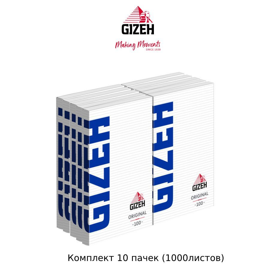 Бумага сигаретная GIZEH Original Magnet 100. (10пачек по 100листов) #1