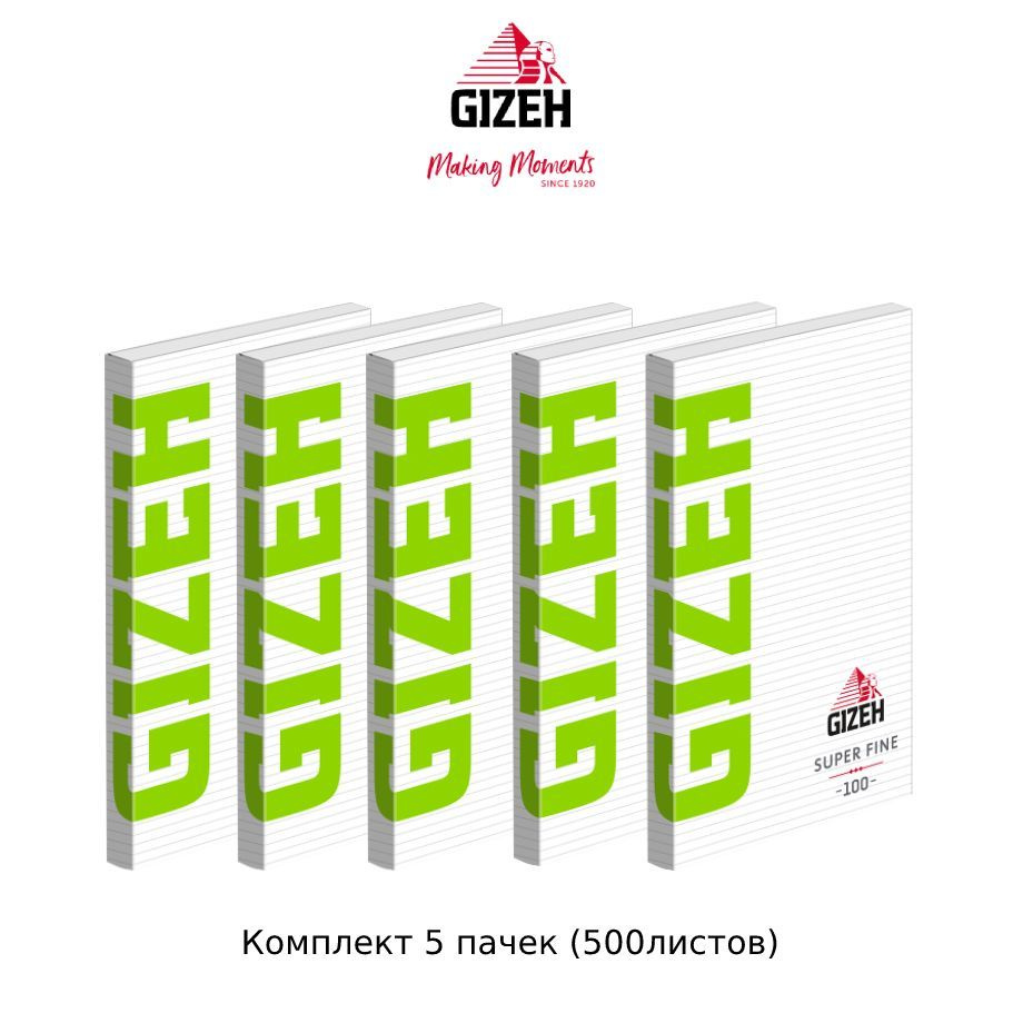 Бумага сигаретная GIZEH Super Fine Magnet 100. (5пачек по 100листов) #1