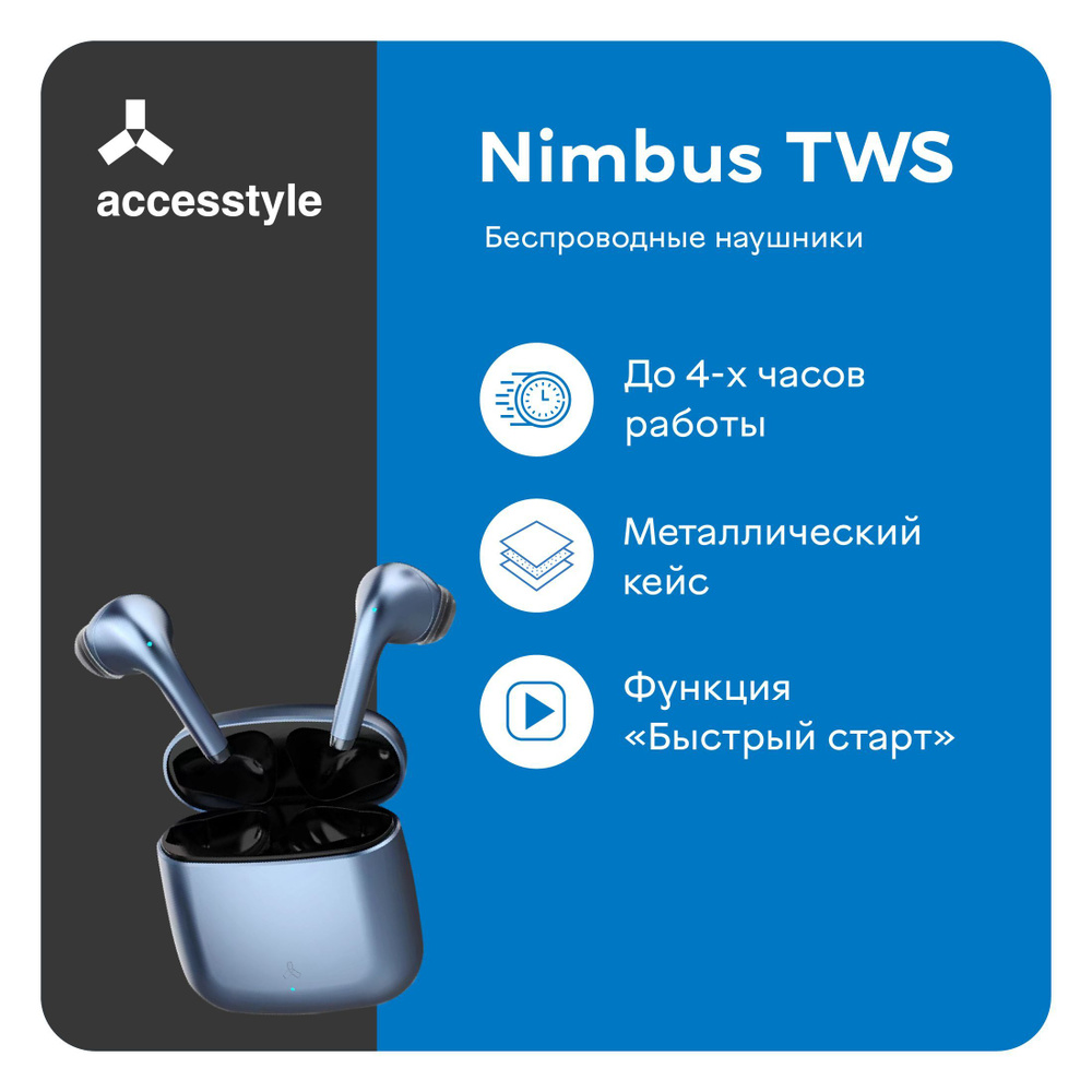 Беспроводные наушники Accesstyle Nimbus TWS Blue, синие / С микрофоном для смартфона / TWS наушники / #1