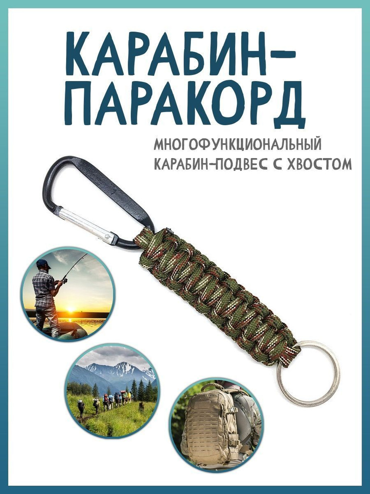 Carabiner Карабин вспомогательный, длина: 140 мм, 1 шт #1