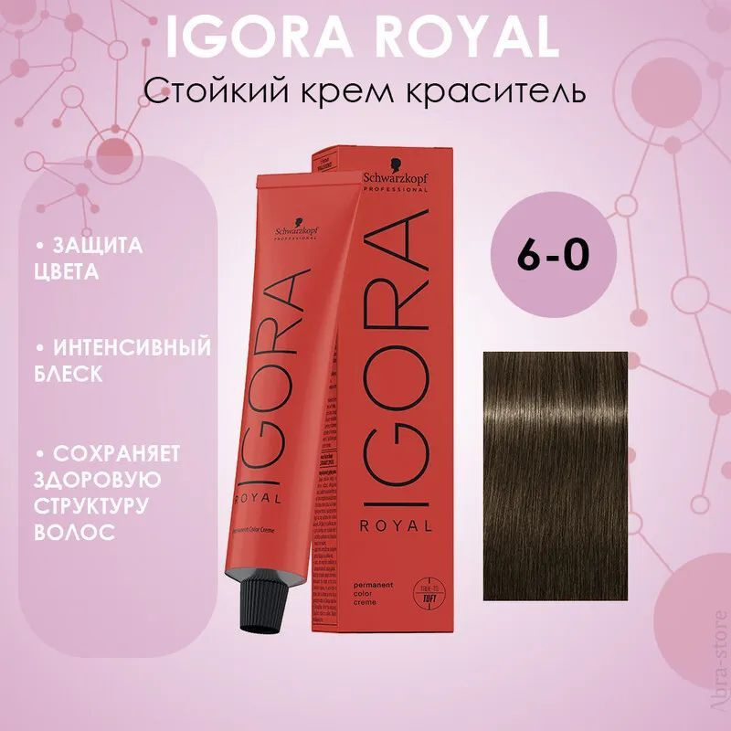 Schwarzkopf Краска для волос, 60 мл #1