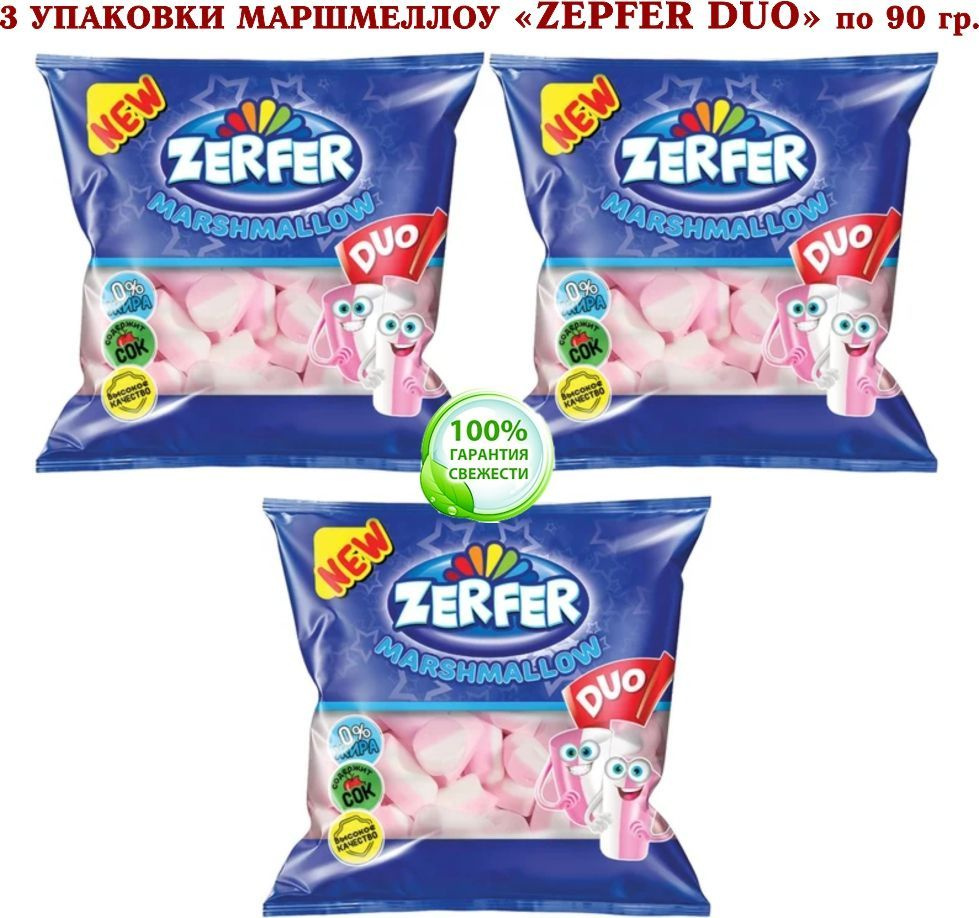 Маршмеллоу "Zerfer DUO" - ЗЕФИР с клубнично-сливочным вкусом - 3 упаковки по 90 грамм  #1