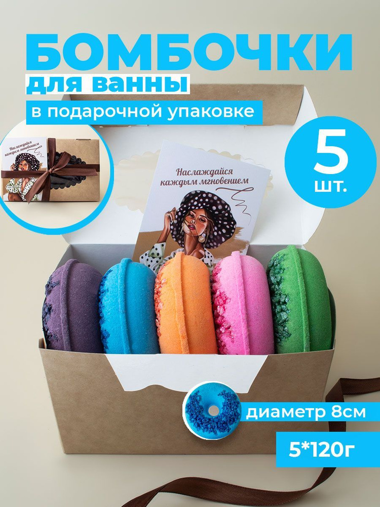 Honeyberrybee Бомбочки для ванны в подарочной упаковке пончики набор 5 шт  #1