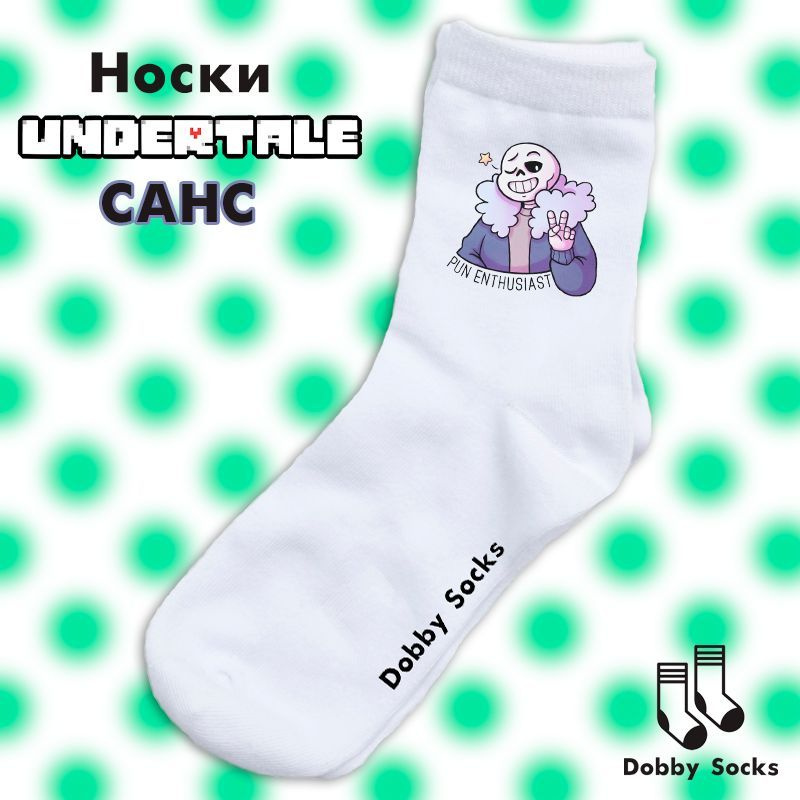 Носки Dobby Socks, 1 пара #1