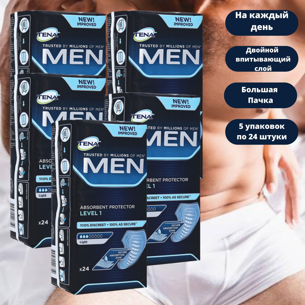Урологические вкладыши для мужчин Tena Men Level 1 (Тена Мен Уровень 1) 3 капли, 300 мл, 5 упаковок по #1