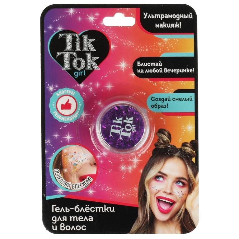 Гель-блестки для тела и волос фиолетовые 5 г TIK TOK GIRL #1
