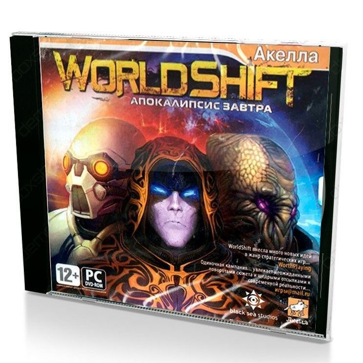 Игра для ПК WorldShift: Апокалипсис завтра (русская версия, Акелла)  #1