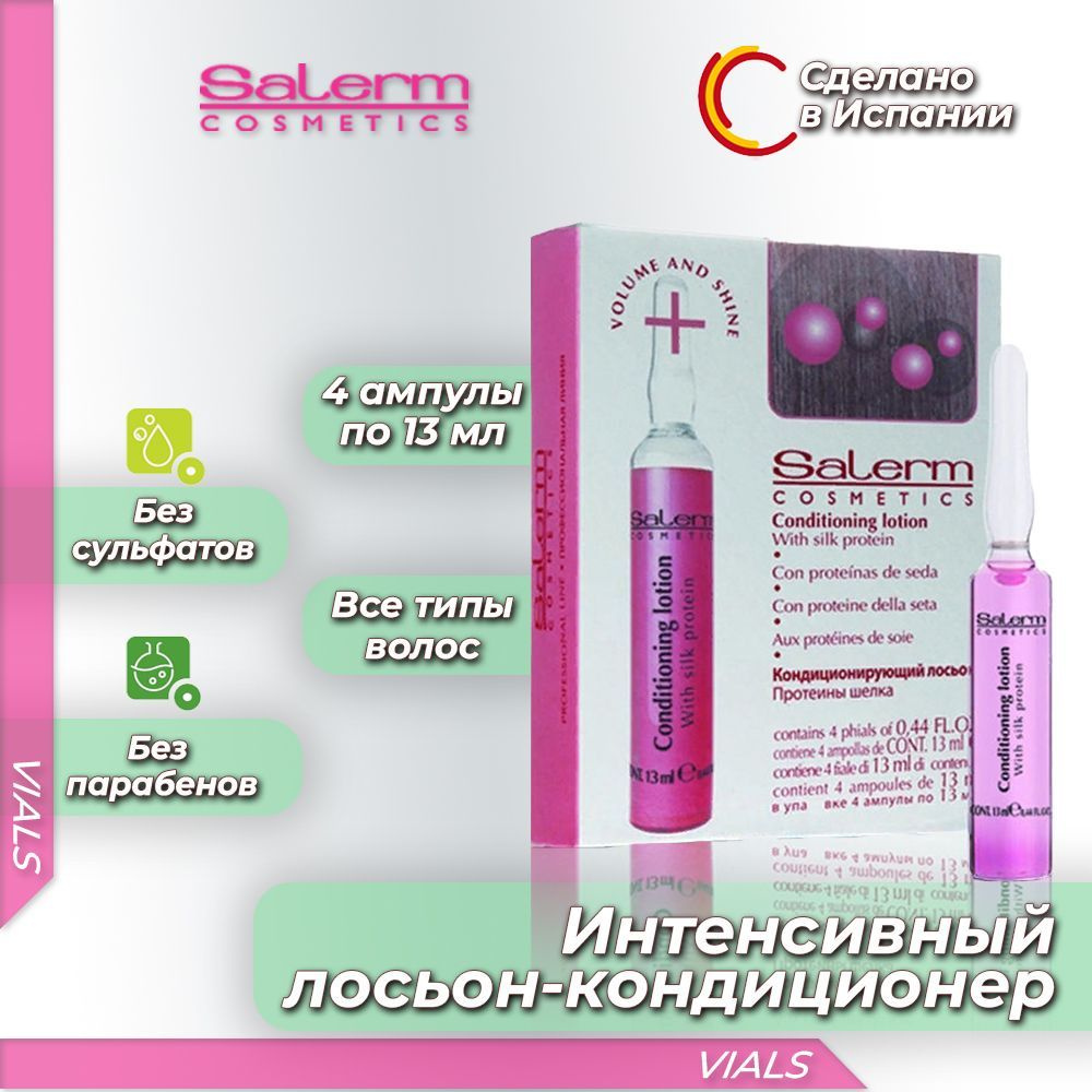 Salerm Cosmetics Тоник для волос, 13 мл #1