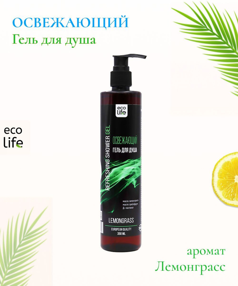 EcoLife Средство для душа, гель, 350 мл #1