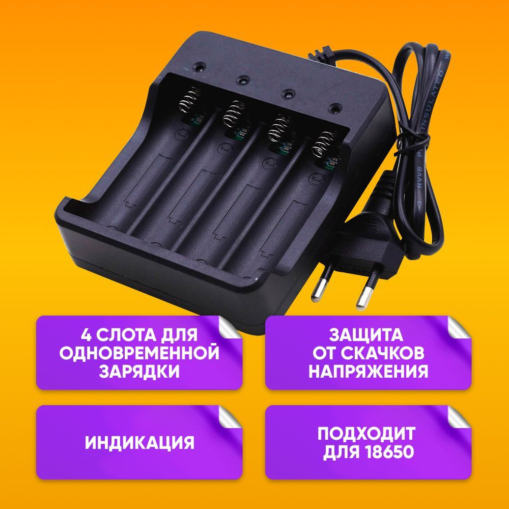 Зарядное устройство для литиевых аккумуляторов 18650 LP-8830  #1