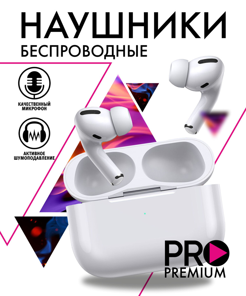 Беспроводные наушники Pro Premium, Бренд SoundTime, 7 часов работы, Цвет белый/ Bluetooth наушники/ Гарнитура #1