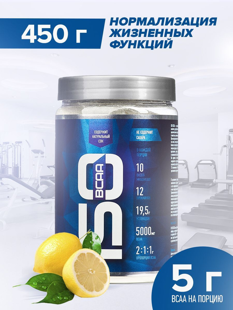 Изотоник Rline ISO BCAA, лимон, 450 г #1