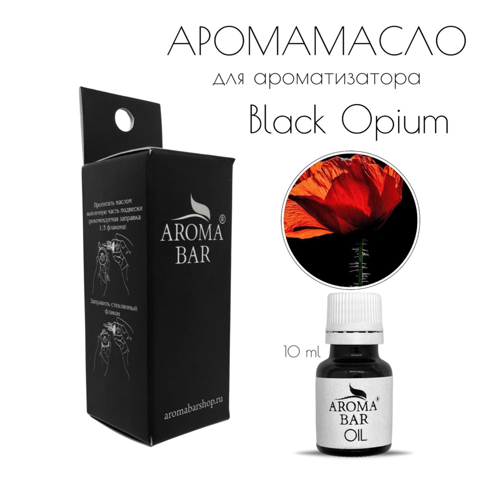 AROMA BAR Ароматизатор автомобильный, Black Opium, 10 мл #1