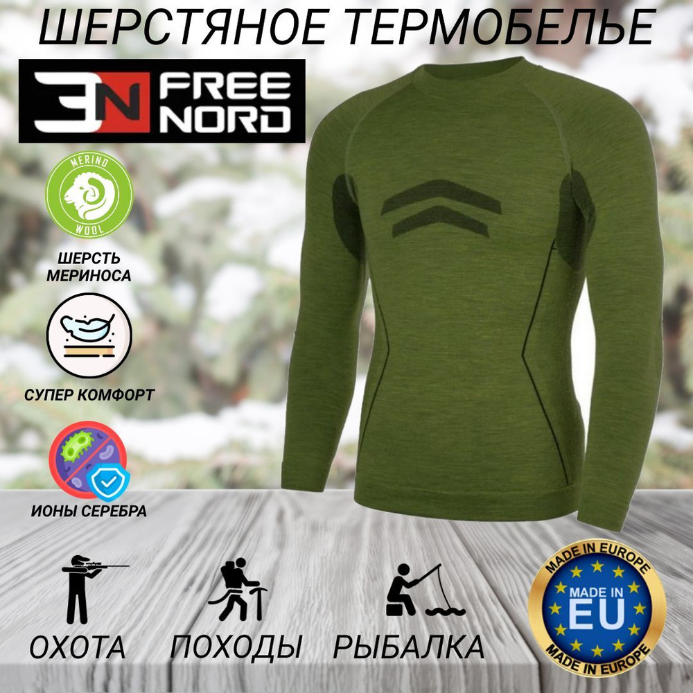 Термолонгслив FreeNord Thermo #1