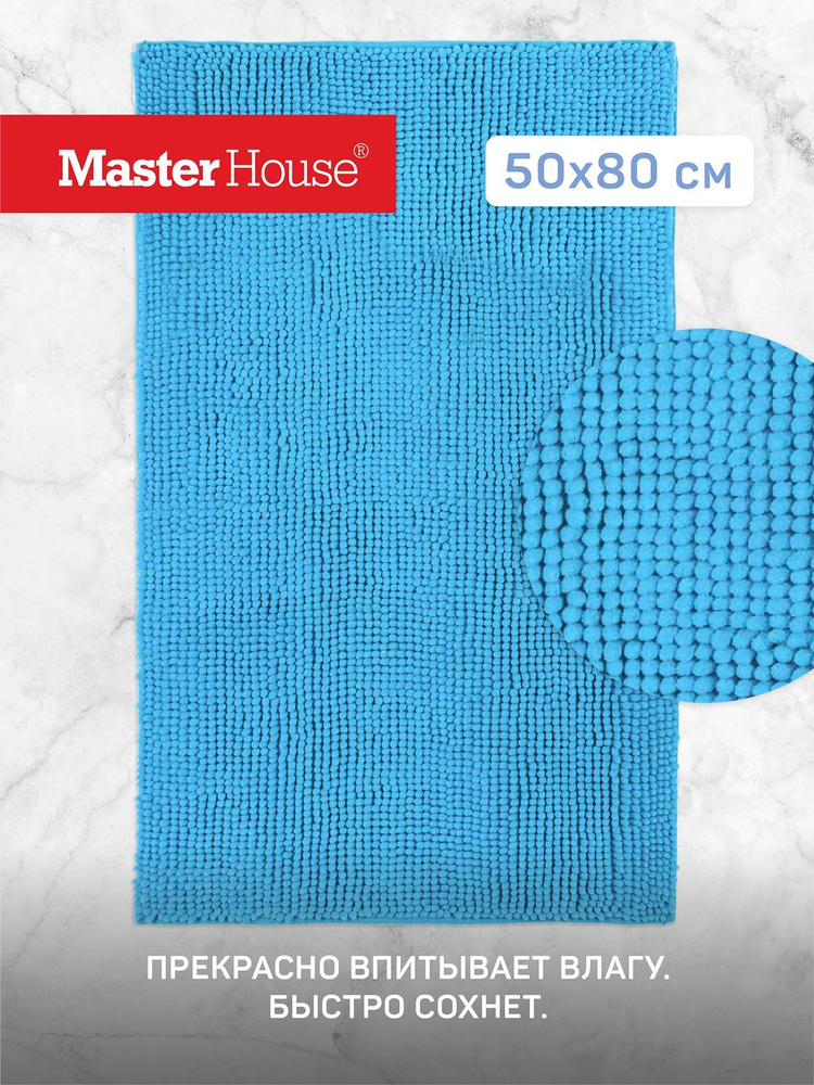 Коврик для ванной и туалета 50*80 см из микрофибры Эйя Master House голубой  #1