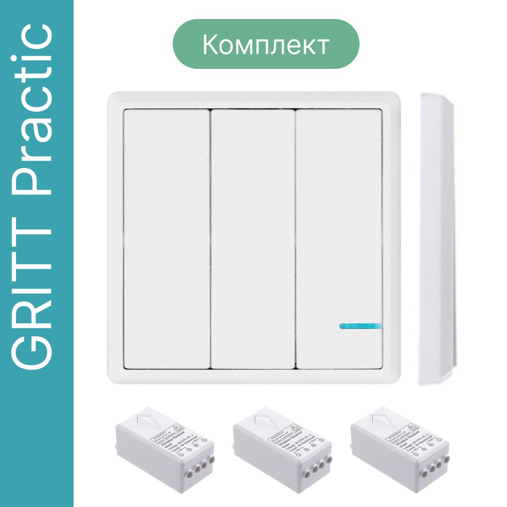 Беспроводной выключатель GRITT Practic 3кл. белый комплект: 1 выкл. IP67, 3 реле 1000Вт, A181303W  #1