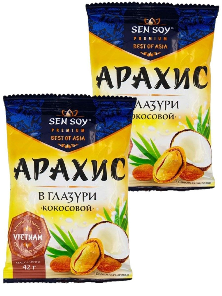 Sen Soy Premium жаренный арахис в Кокосовой глазури, питательный и вкусный, отличная закуска к пенному, #1