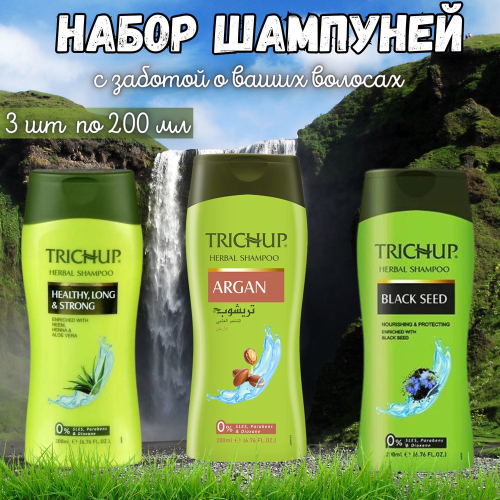 Trichup Шампунь для волос, 600 мл #1