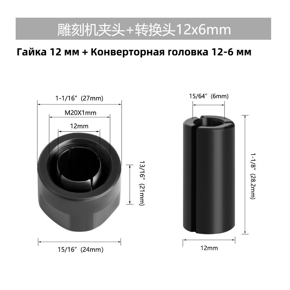 Зажим гравировального станка обрезной станок Цанга 12-6 мм Гайка M20 для кромочных фрез Цанговый зажим #1