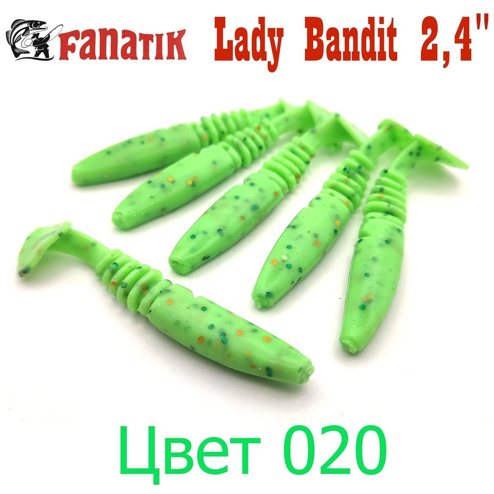 Виброхвост Fanatik Lady Bandit 2,4" цвет 020 / Мягкие приманки на щуку окуня судака  #1