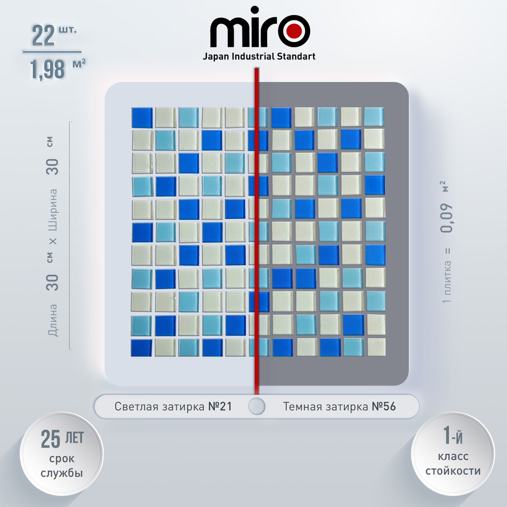 Плитка мозаика MIRO (серия Barium №81), универсальная стеклянная плитка мозаика для ванной комнаты и #1