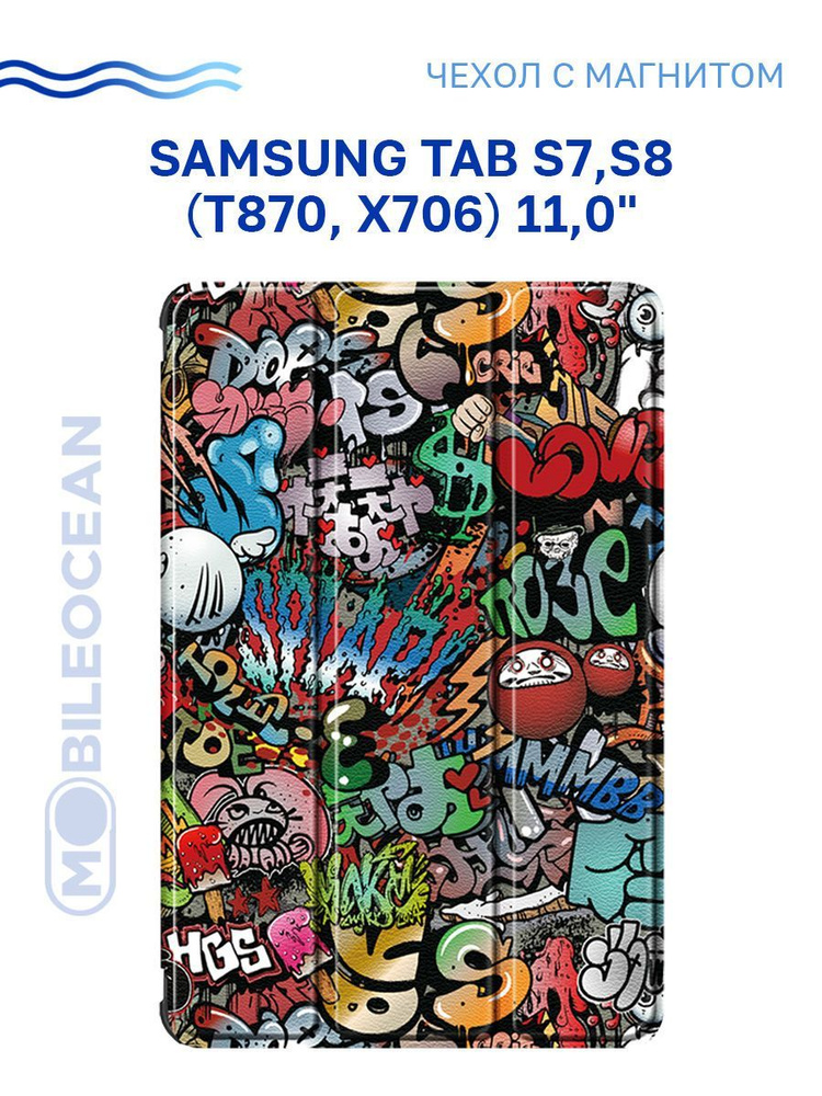 Чехол для Samsung Tab S7, Samsung Tab S8 (11.0'') (T870 X706) с магнитом, с рисунком ГРАФФИТИ / Самсунг #1