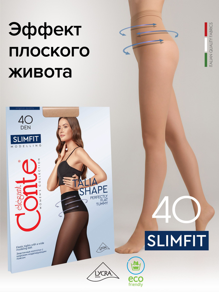 Колготки Conte, 40 ден, 1 шт #1