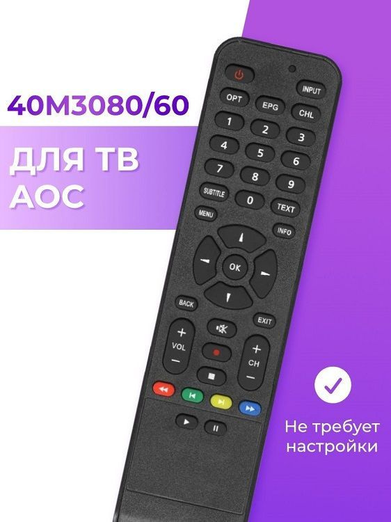 Пульт ДУ для телевизора AOC 40M3080/60 #1