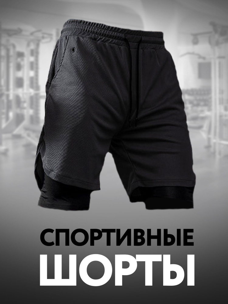 Шорты SPORT GEAR Тайтсы #1