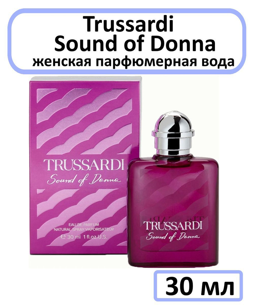 Trussardi Sound of Donna Вода парфюмерная 30 мл #1