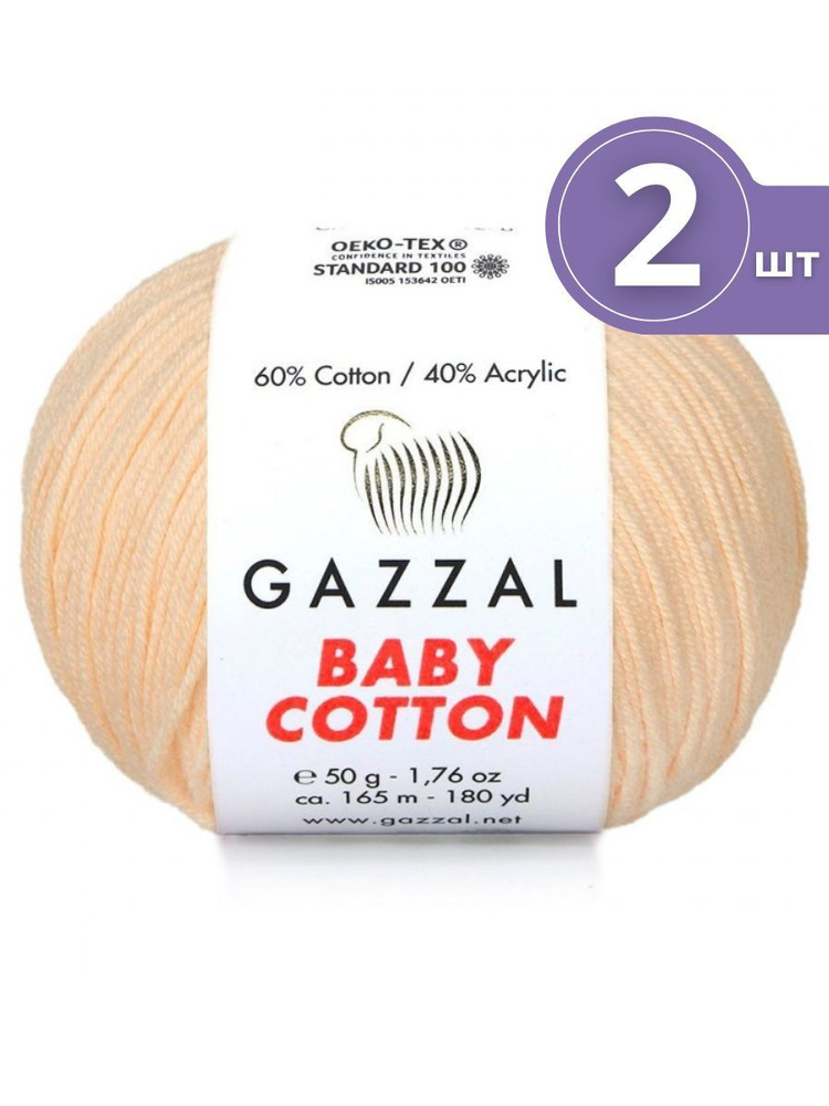 Пряжа Gazzal Baby Cotton (Газзал Беби Коттон) - 2 мотка Персик (3469) 60% хлопок, 40% акрил 165м/50г #1