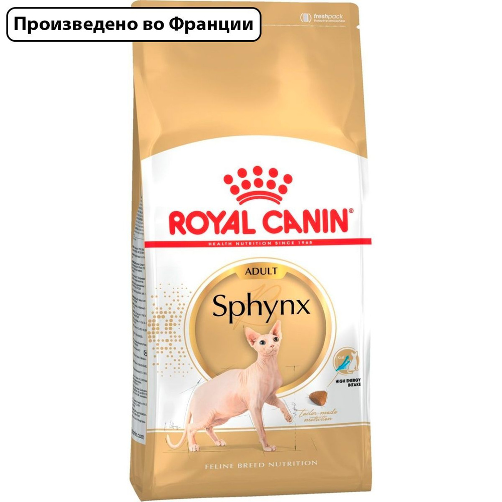 Royal Canin Sphynx Adult (Роял Канин Эдалт со вкусом птицы) корм для взрослой кошки породы Сфинкс, 10кг #1