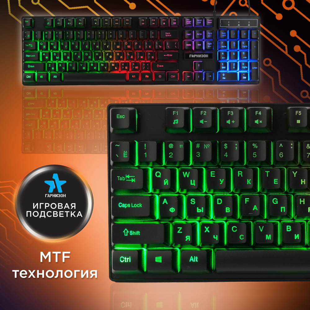 Игровая клавиатура с подсветкой символов, 19 клавиш с защитой от фантомных нажатий, Гарнизон  #1