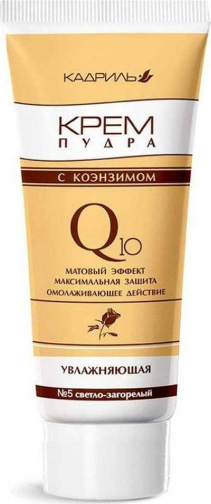 Galant Cosmetic / Галант Косметик Тональный крем-пудра для лица Кадриль Q10 для любого типа кожи №5 Светло-загорелый #1