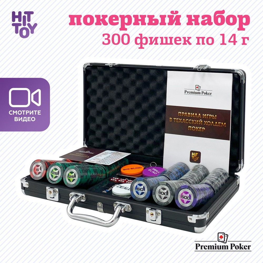 Покерный набор Premium Poker Black Stars, 300 фишек 14 г с номиналом в чемодане  #1