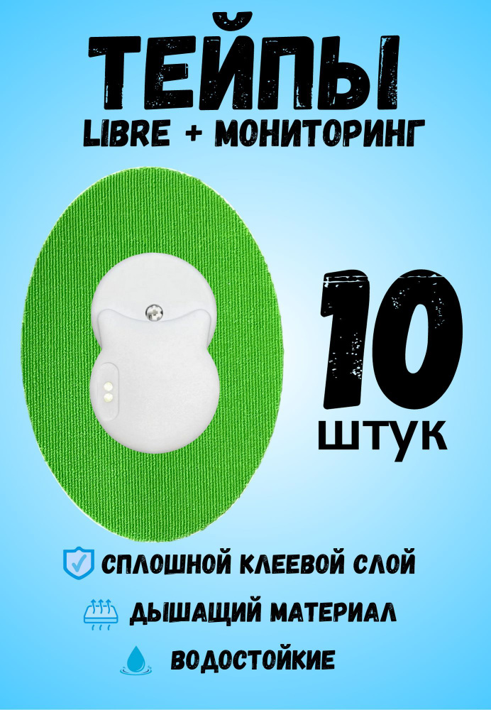 ДИА ЖИЗНЬ Кинезиотейп 7см Х 10 см #1