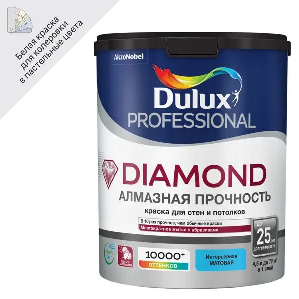 Краска для стен и потолков Dulux Professional Diamond Matt база BW цвет белый 4.5 л  #1