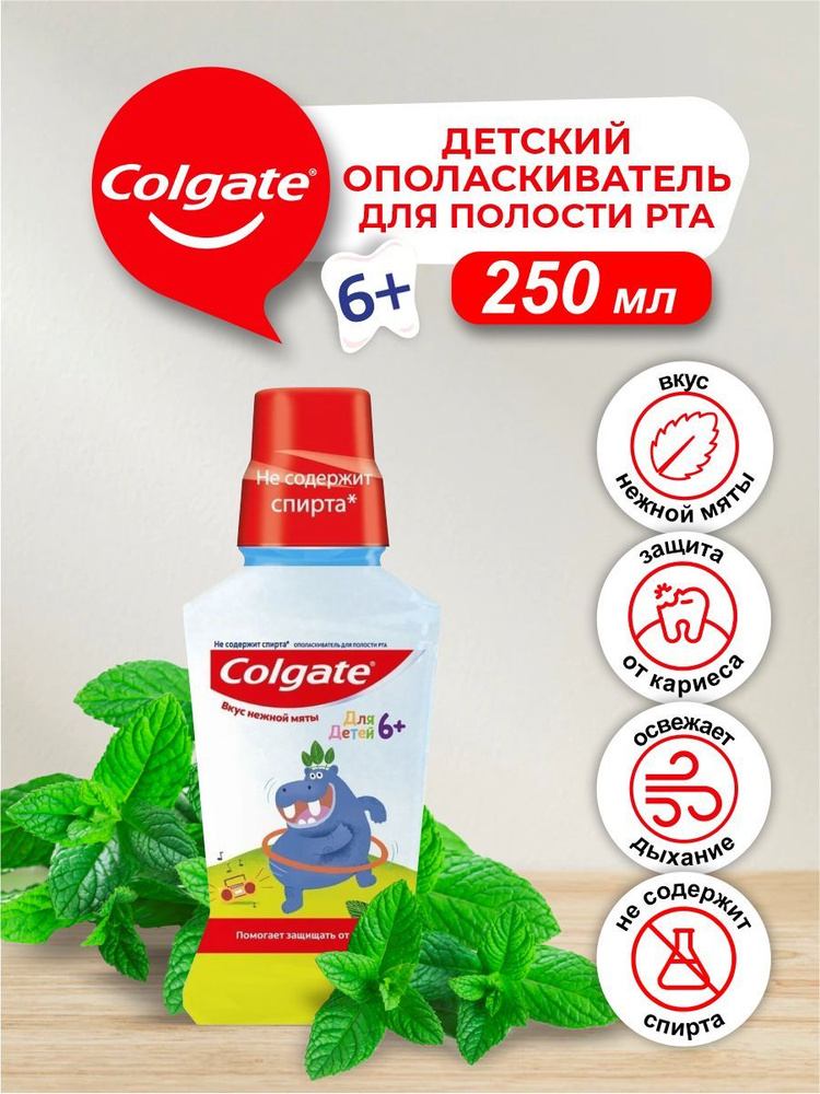 Ополаскиватель для полости рта Colgate Plax детский 6+ 250 мл. #1