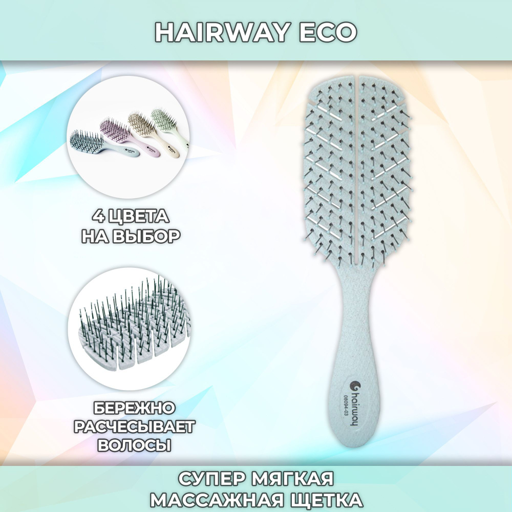 Hairway Eco расческа массажная распутывающая #1
