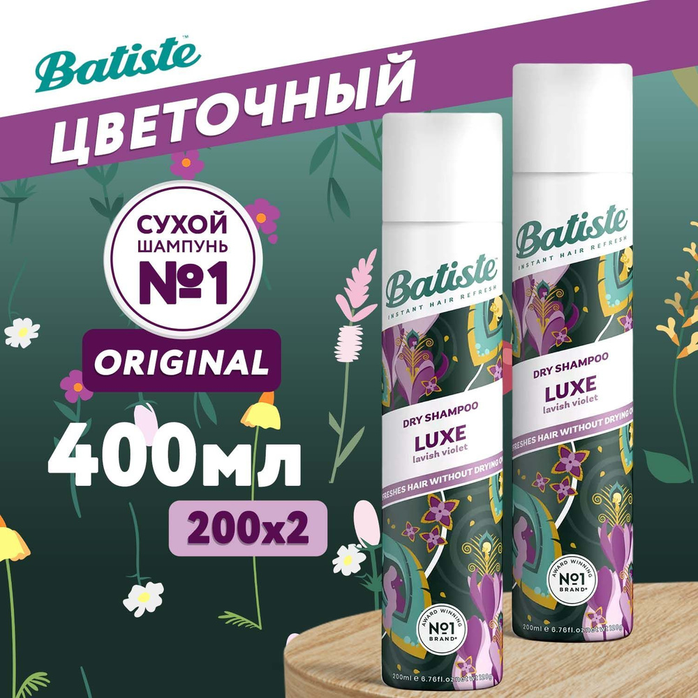 Batiste Luxe Сухой шампунь для волос, 200мл х2шт, для быстрого очищения от жирного блеска у корней и #1