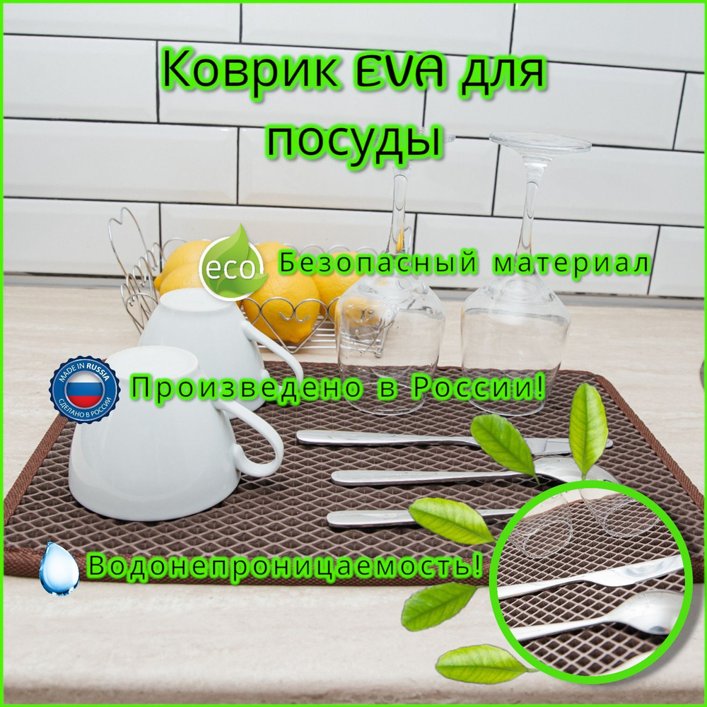 ArtNova Сушилка для посуды , 50 см х 20 см х 1 см, 1 шт #1
