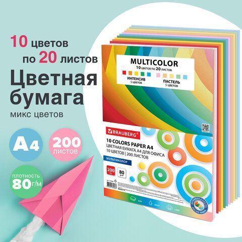 ПРО100СНАБ Бумага для принтера A4 (21 × 29.7 см), 200 лист., шт #1