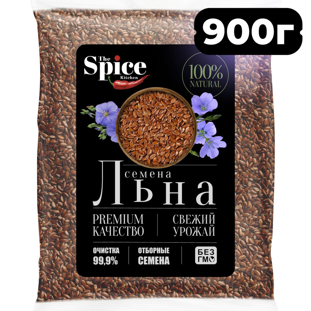 Семена льна для похудения коричневые 900 Пищевое неочищенное натуральное льняное семя для здорового питания, #1