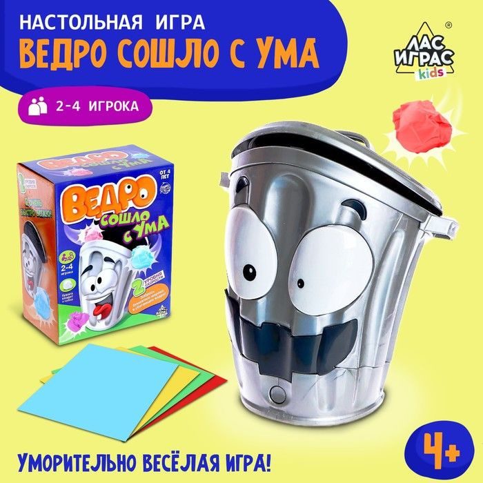 Настольная игра на меткость Ведро сошло с ума, работает от батареек  #1