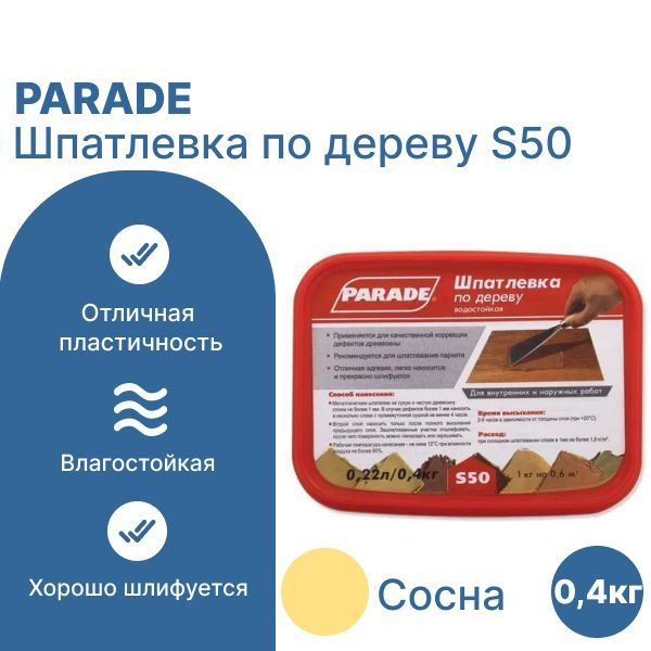 Шпатлевка по дереву Сосна 0,4 кг S50 PARADE #1