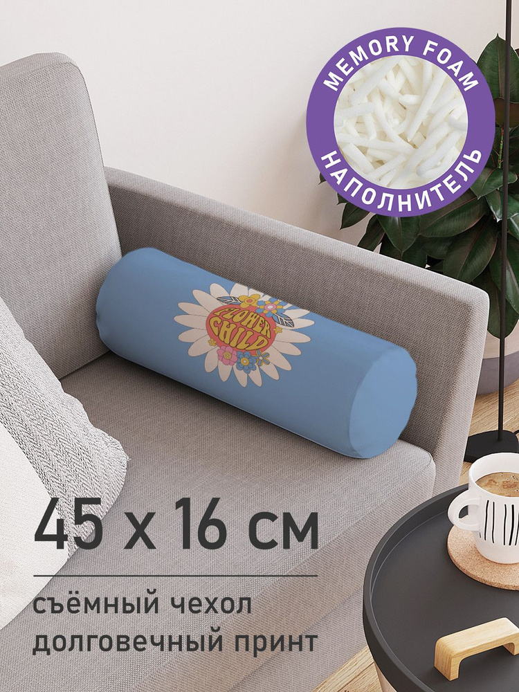 Декоративная подушка валик "Дитя цветов" на молнии, 45 см, диаметр 16 см  #1