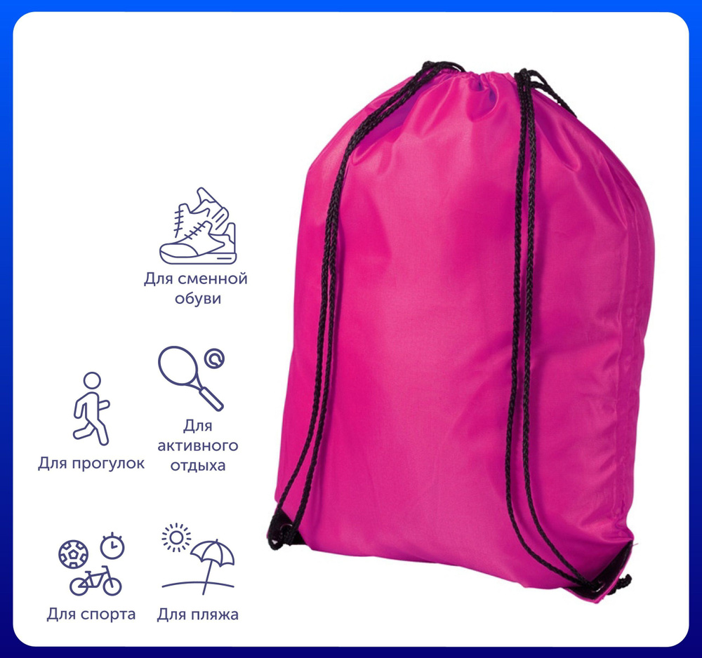 Рюкзак-мешок "Oriole" 12 л, цвет светло-вишневый #1