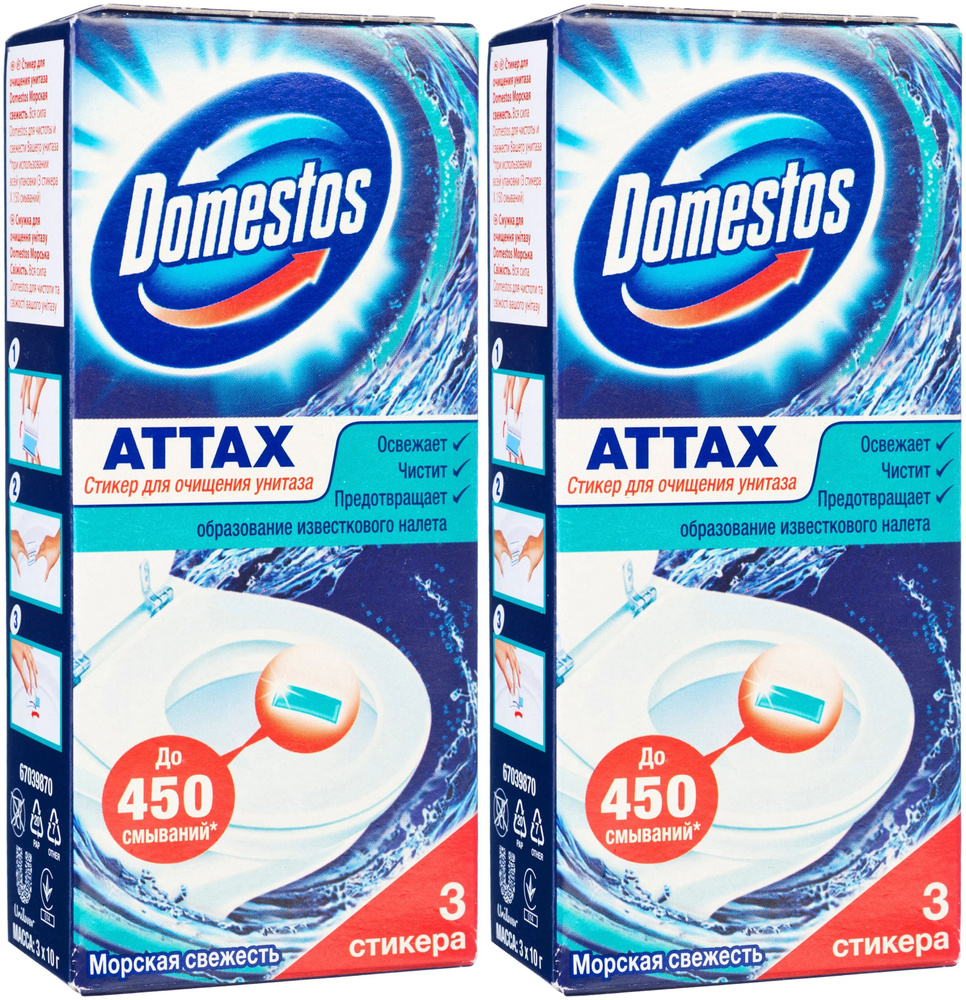 Domestos Чистящее средство для очищения унитаза, морская свежесть, 3 шт в уп, 2 упак  #1