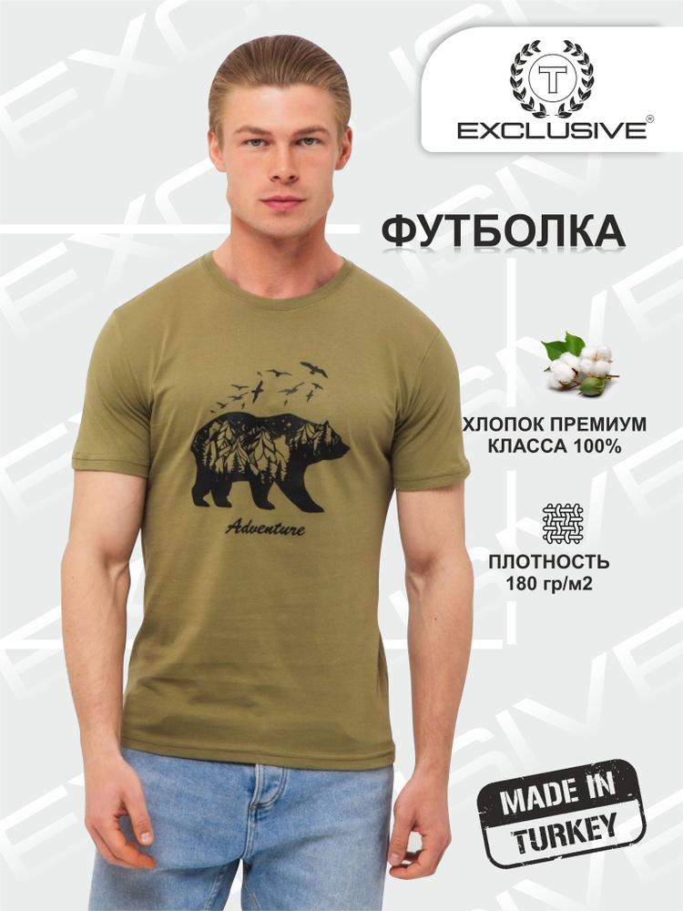 Футболка T-Exclusive collection #1